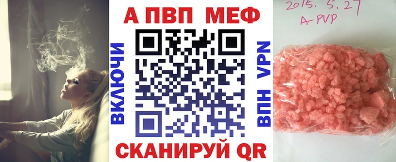 где купить   Приморско-Ахтарск  APVP мука 