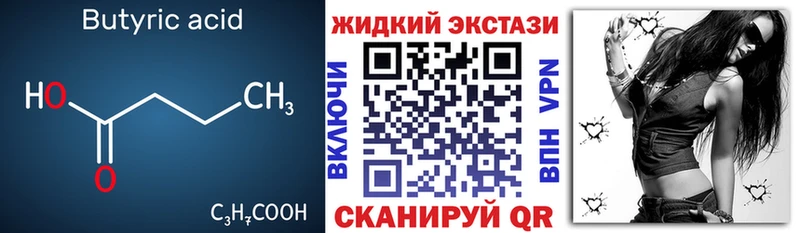 Бутират BDO 33%  Приморско-Ахтарск 