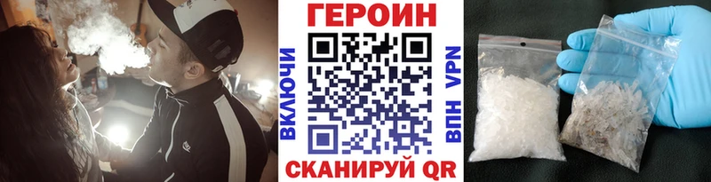 Героин Heroin  Приморско-Ахтарск 