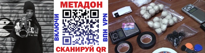 МЕТАДОН белоснежный  Приморско-Ахтарск 
