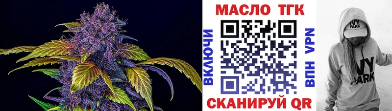 наркотики Приморско-Ахтарск ТГК THC oil